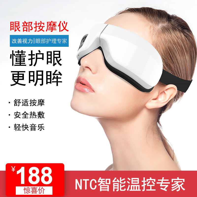 Eye massage instrument Eye Hot Eye protection Protection device relieve fatigue Puffiness dark under-eye circles Artifact Eye maskin the Personal Care/Health/Massage equipment , Massage equipment , Eye Massager  category - from Buy2taobao.com to provide professional Taobao agent buy service