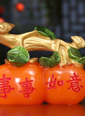 柿柿如意摆件新房乔迁新居