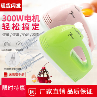 电动打蛋器家用搅拌和面烘焙小型蛋糕奶油打发器面糊迷你打蛋机