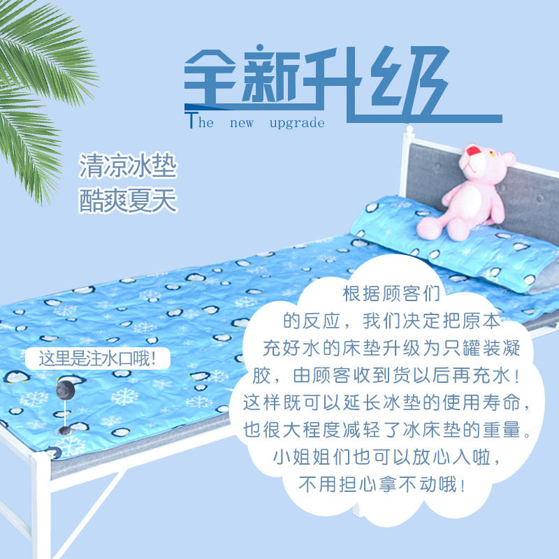 凝胶冰垫床垫免注水床垫沙发坐垫单人双人床凉席学生宿舍降温神器