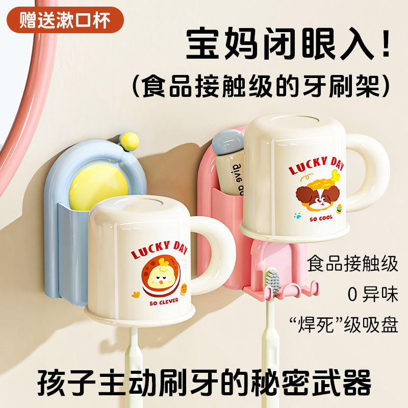 【食品级】儿童牙刷置物架免打孔