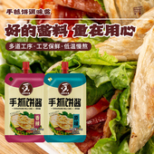 娲城王婆手抓饼专用酱手抓饼刷酱130g 6袋组合家用摆摊早餐饼调料