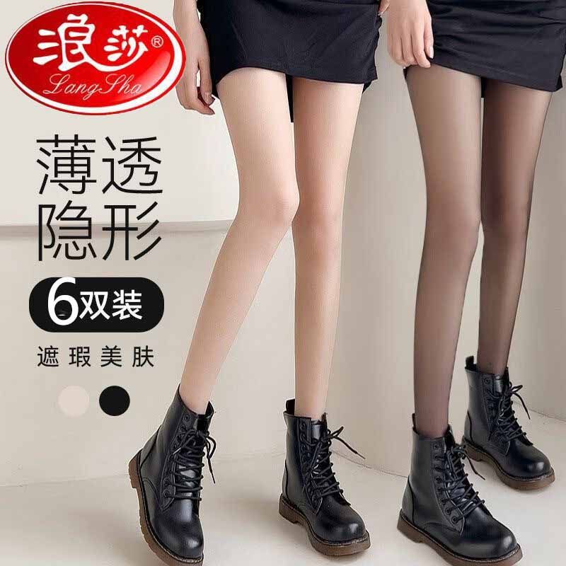【浪莎正品】【高端款】丝袜女薄款夏季丝袜薄美腿连裤袜防勾丝袜,女士内衣/男士内衣/家居服,连裤袜/打底袜,淘宝优惠券,粉丝福利购,淘宝优惠卷