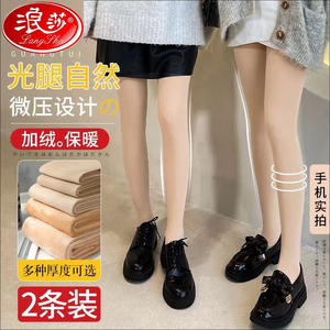 浪莎光腿神器女秋冬裸感超自然丝袜打底裤加绒加厚春秋保暖连裤袜