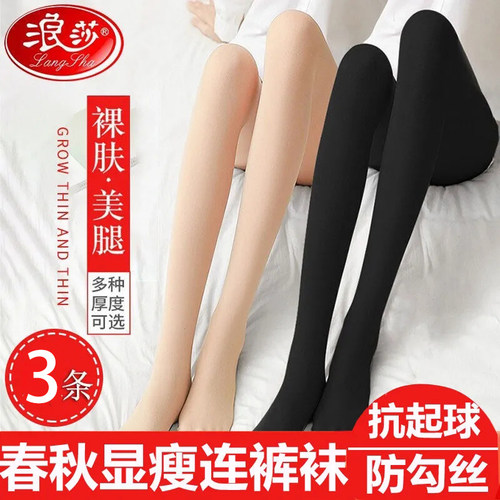 浪莎中厚丝袜女春秋款防勾丝