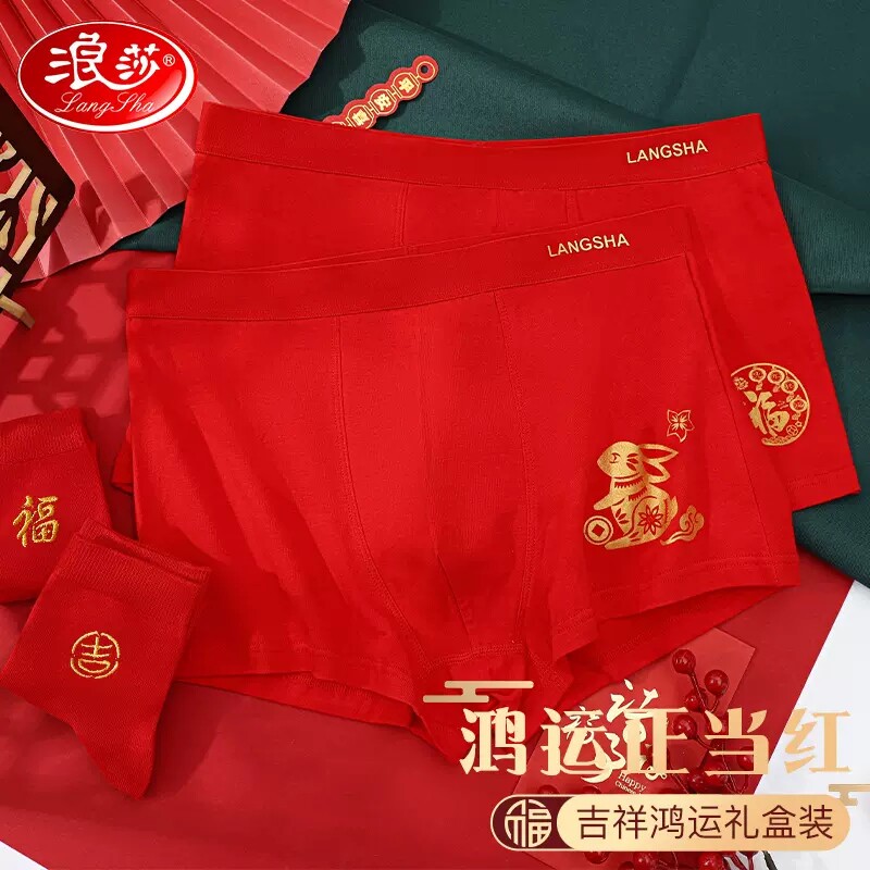 浪莎红色内裤男士属兔纯棉裆结婚袜子礼物兔年平角本命年红内裤男