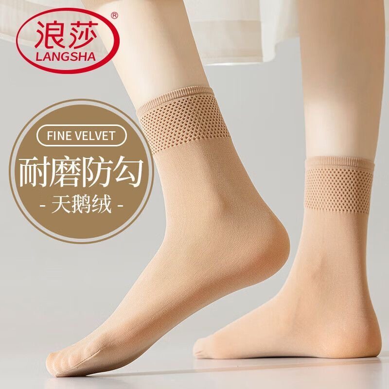 浪莎2025新款天鹅绒短丝袜女中筒袜加厚短袜春秋冬季松口肉色袜子