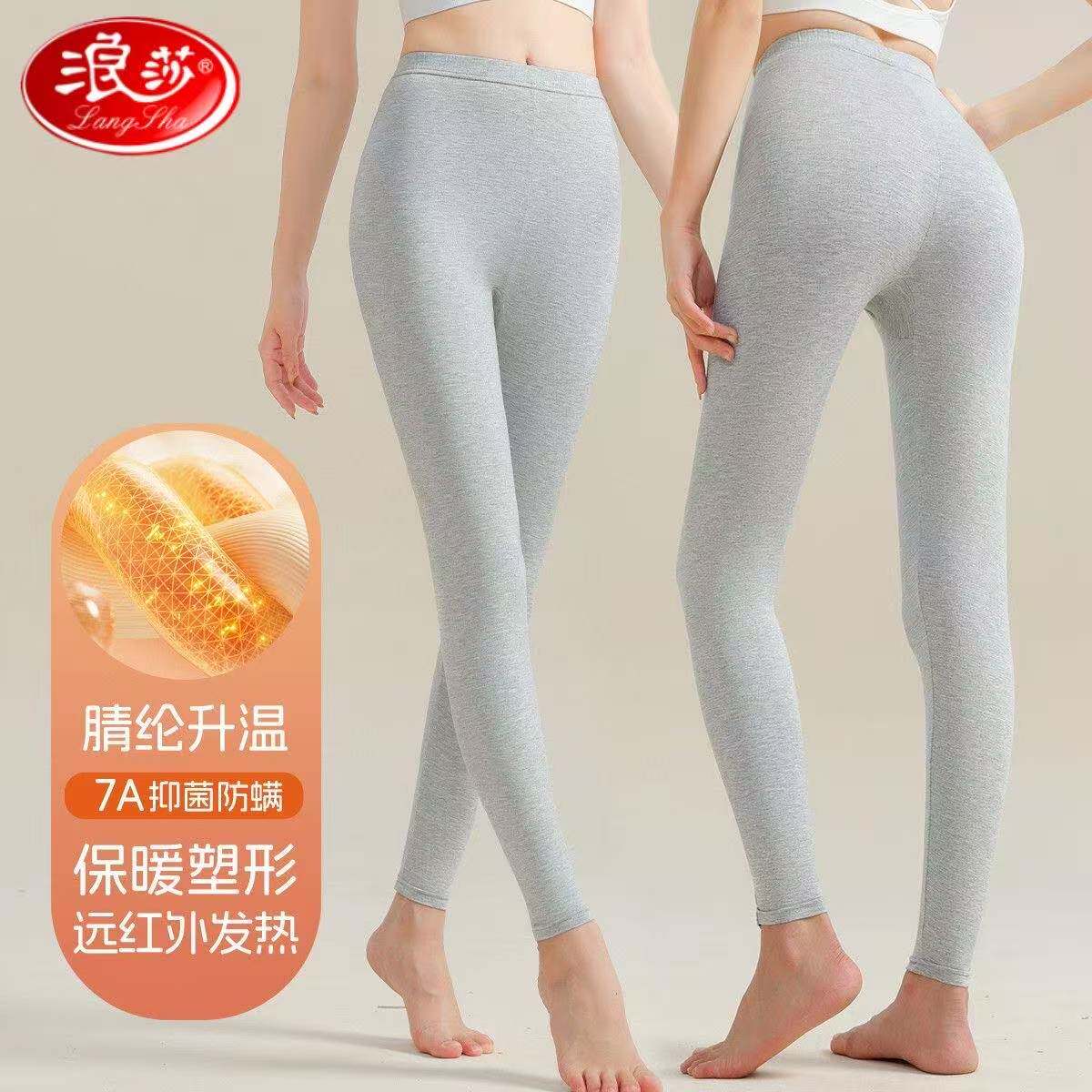 浪莎秋裤女纯棉春秋季薄款内外穿