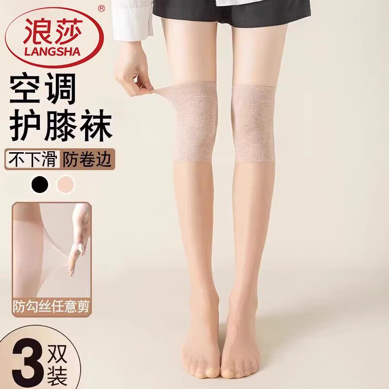 浪莎护膝丝袜女老寒腿保暖防滑