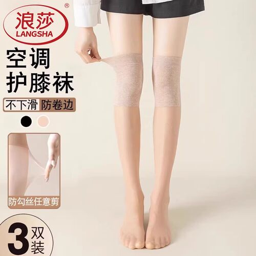 浪莎护膝丝袜女老寒腿保暖防滑