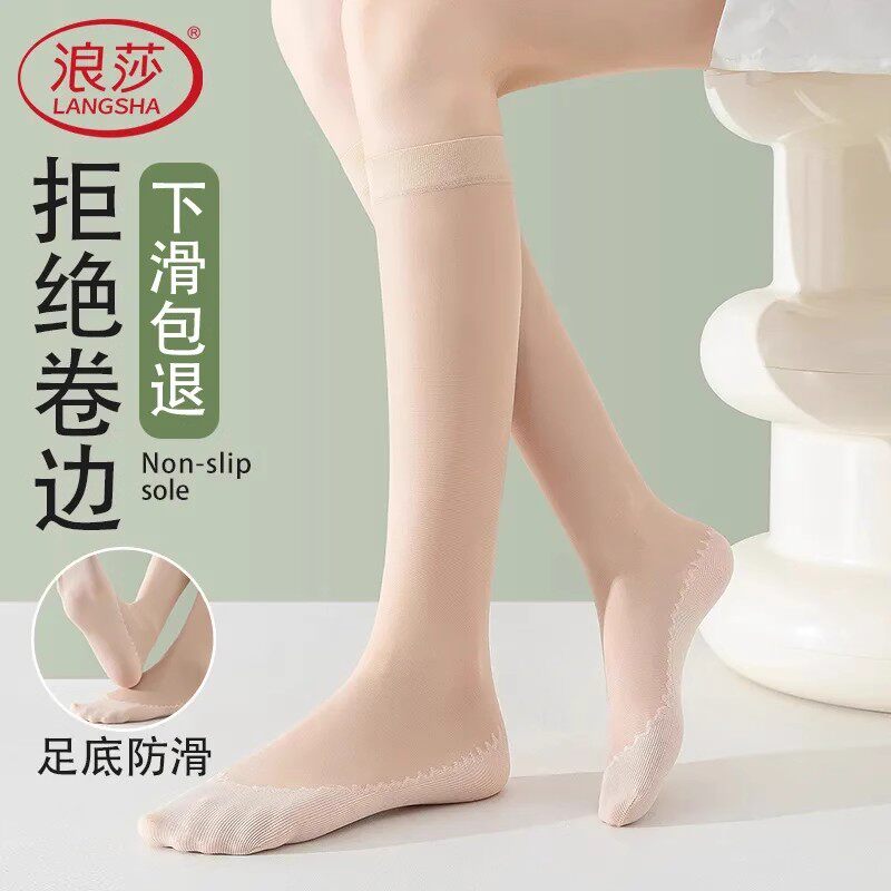 浪莎中筒丝袜女超薄款防勾丝