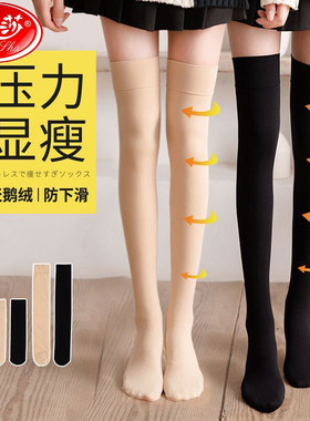 浪莎小腿袜脚底加棉底