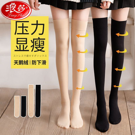 浪莎小腿袜脚底加棉底及膝袜子女中筒春秋天冬季加厚款天鹅绒丝袜