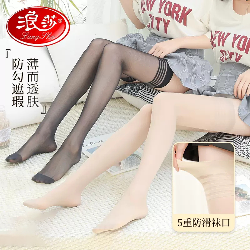 浪莎长筒丝袜过膝袜子，性感防勾丝过膝袜子-第5张图片-提都小院