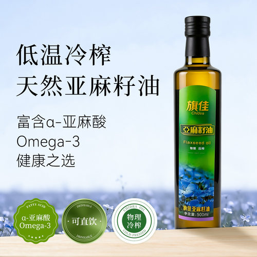 旗佳亚麻籽油500ml上海工厂直营
