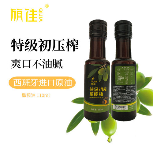 西班牙进口特级冷压榨旗佳橄榄油