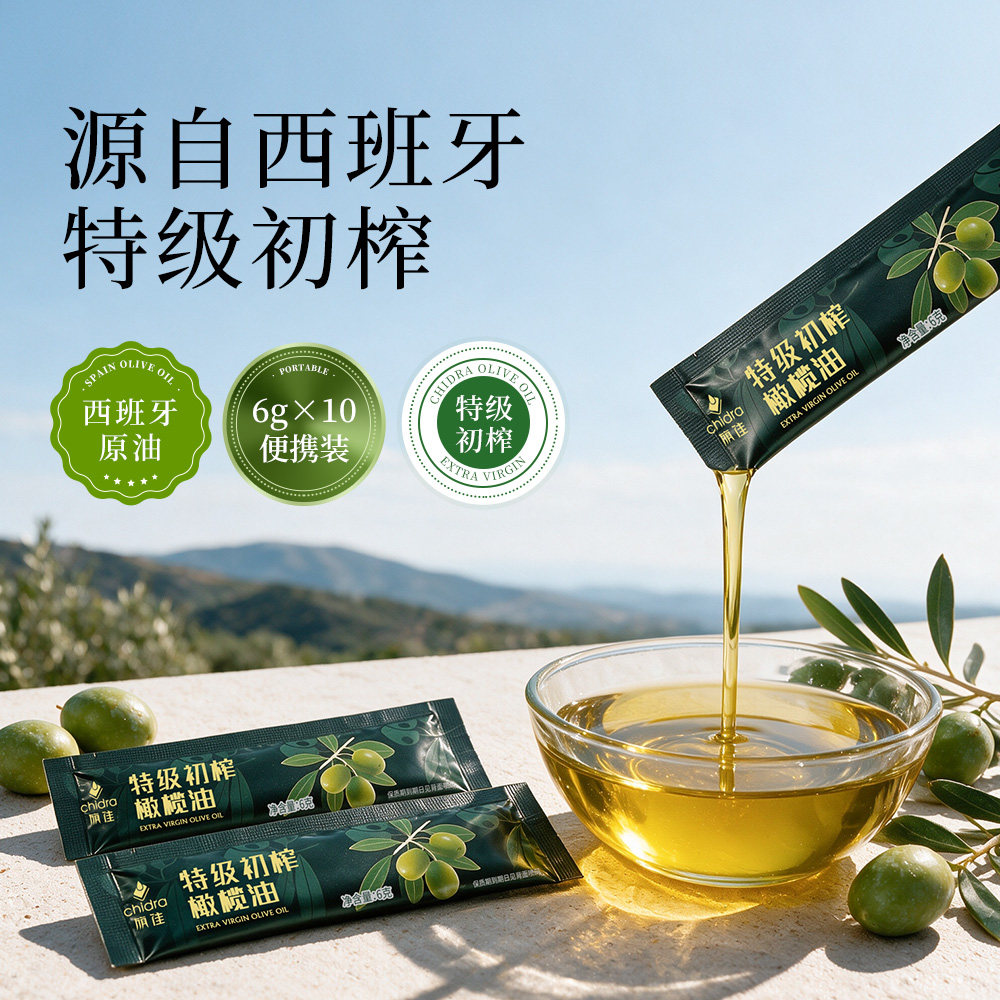 西班牙进口原油特级初榨橄榄油旗佳冷榨健康食用油炒菜家用便携装