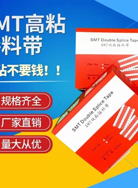 SMT进口高粘超薄接料带8mm12mm16mm24mm黄色蓝色黑色