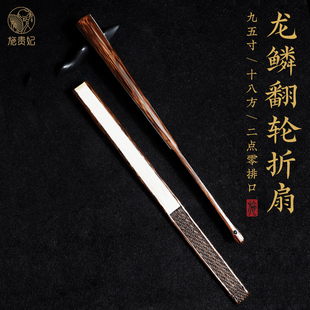 施贵妃95寸全芯棕竹折扇龙鳞翻轮文玩扇子男手工扇骨苏工空白扇面