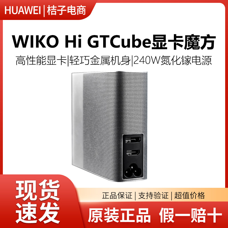 HiGTCube显卡魔方全新原封正品