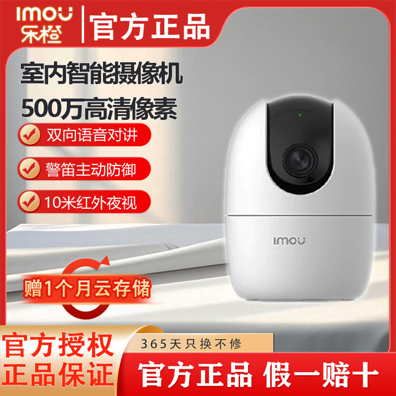 乐橙TA2 K2E无线监控摄像头360全景高清家用夜视手机远程婴儿看护