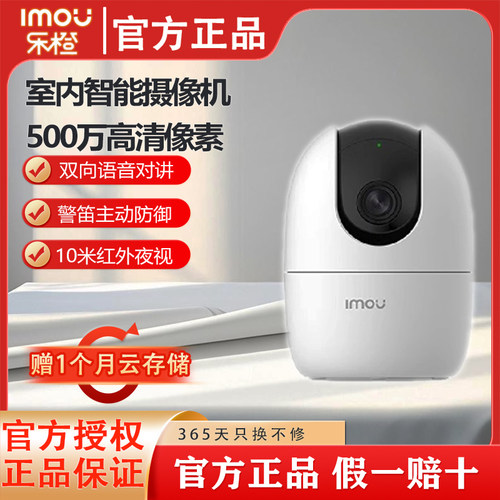 乐橙TA2 K2E无线监控摄像头360全景高清家用夜视手机远程婴儿看护