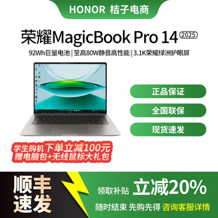荣耀MagicBookPro14笔记本电脑Ultra9酷睿轻薄办公学生2025新款