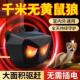 黄鼠狼驱赶神器防吓养殖场鸡窝专用药捕捉克星工具超声波驱黄鼠狼