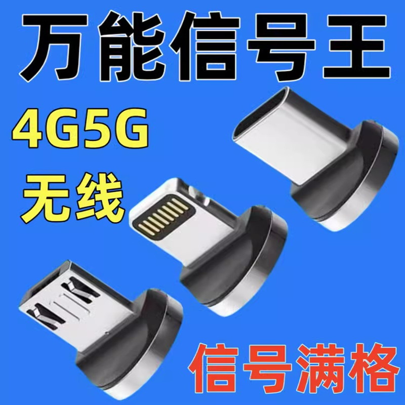 手机信号增强接收加强放大器扩随身家用移动联通电信4G5G三网合一