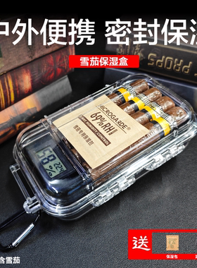 高档雪茄保湿盒小型户外便携式透明密封雪茄盒 醇化养茄盒收纳盒
