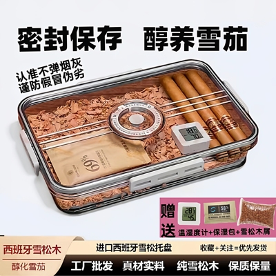雪茄乐扣盒古巴雪茄保湿盒