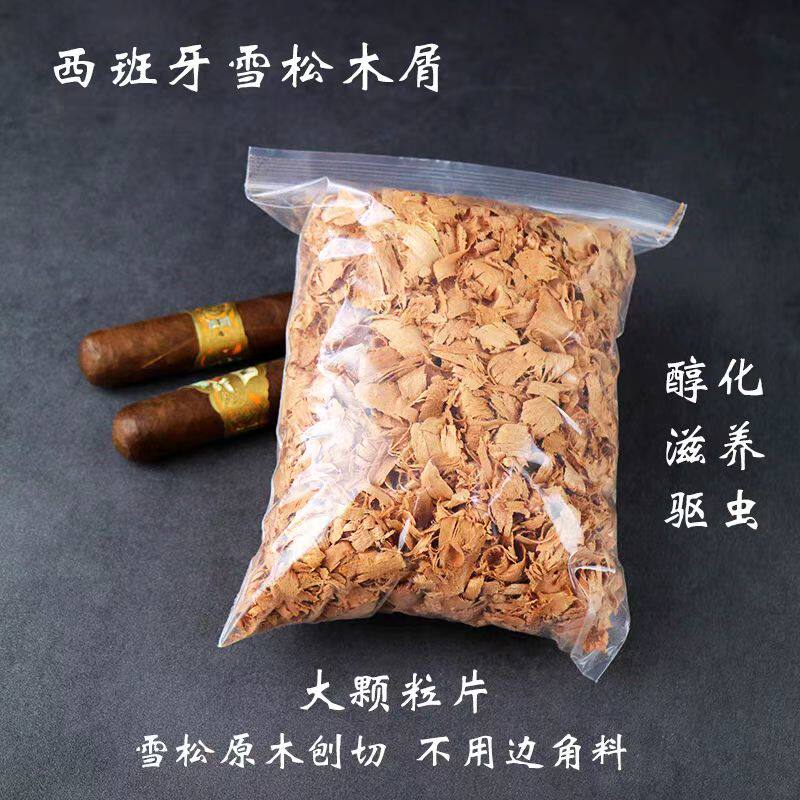 西班牙雪松木屑雪茄伴侣醇化醇