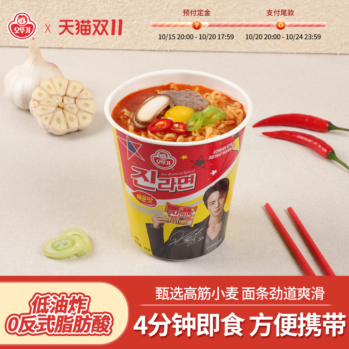 不倒翁韩国原装进口即食杯面网红方便面宿舍泡面杯装多口味混搭味