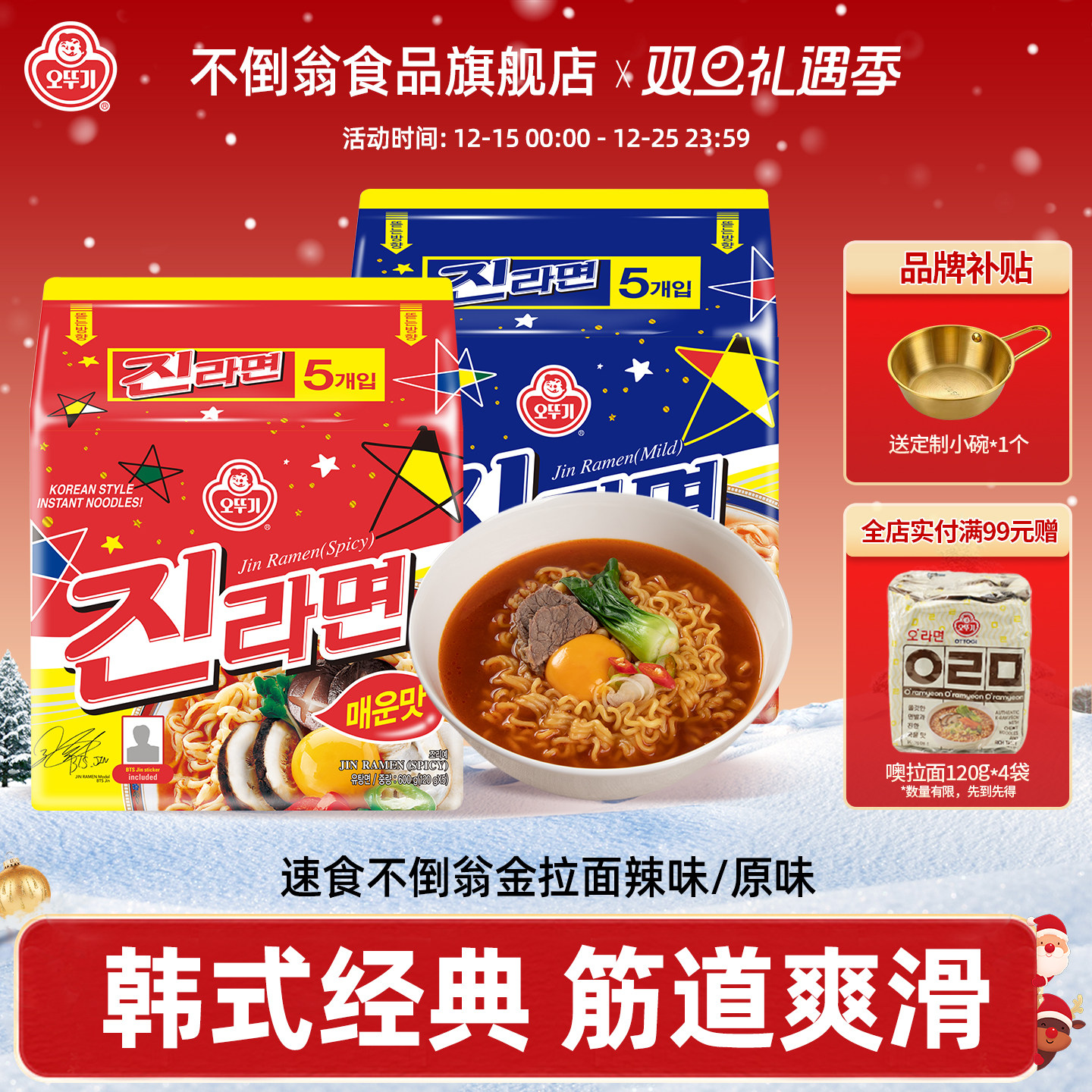 韩国不倒翁金拉面原装进口韩式泡面网红方便面懒人速食夜宵金碗