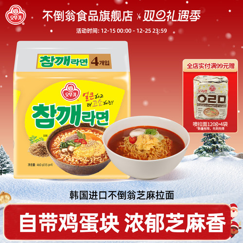 韩国进口不倒翁鸡蛋芝麻拉面