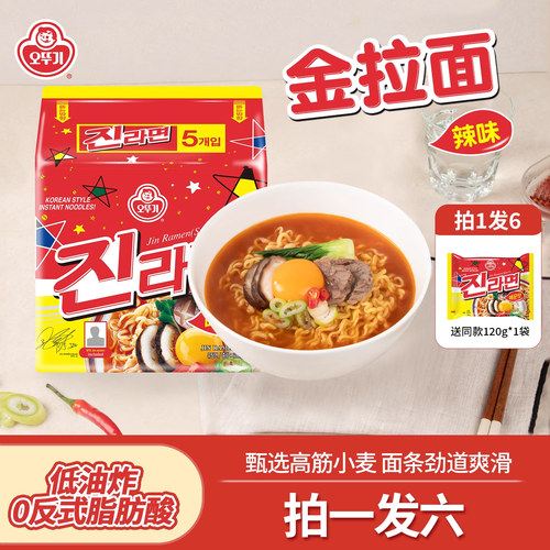 不倒翁原装进口速食方便韩剧同款