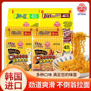 不倒翁韩国芝士拌面进口金拉面方便面拌面速食袋装拉面火鸡面