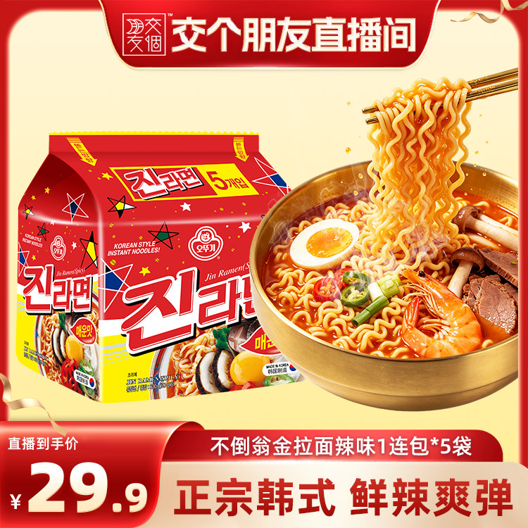 不倒翁金拉面辣味120g*5袋