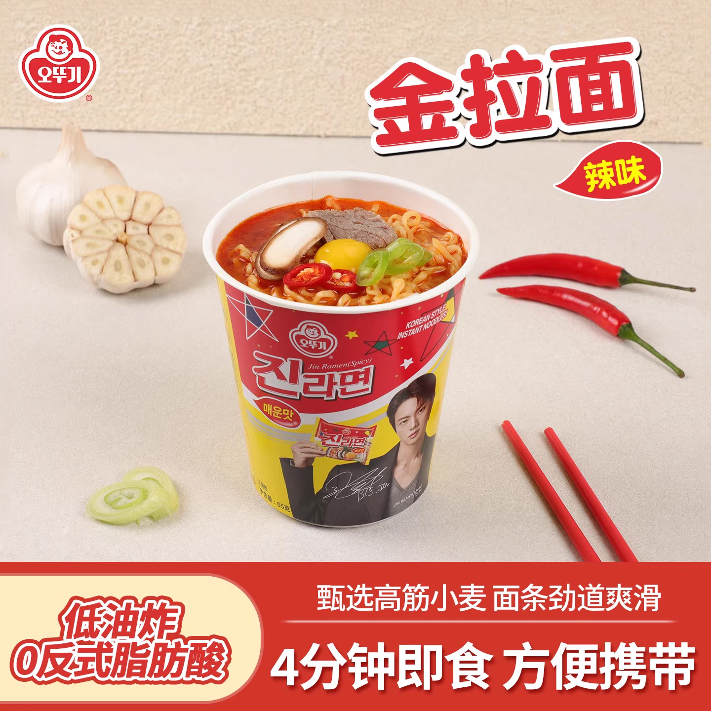 不倒翁韩国原装进口即食杯面网红方便面宿舍泡面杯装多口味混搭味