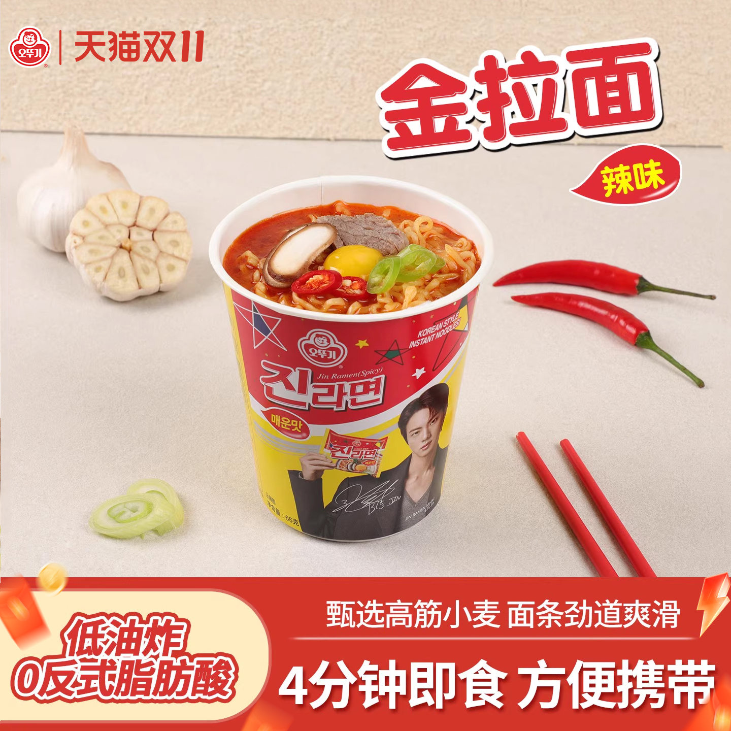 不倒翁韩国原装进口即食杯面网红方便面宿舍泡面杯装多口味混搭味