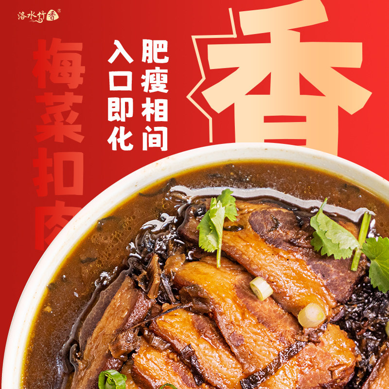 洛阳八大碗蒸碗扣碗梅菜扣肉熟食常温年夜饭预制菜半成品家宴