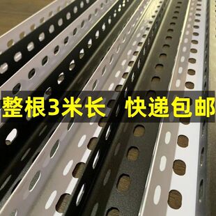 三米长万能角钢角铁货架材料家用黑色钢材支架带孔三角铁置物架