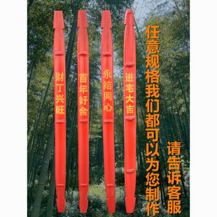 红色楠竹扁担乔迁新居结婚嫁进宅入伙仪式回娘家挑花篮火烤红扁担