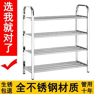 不锈钢鞋 架特价 清仓鞋 柜收纳架 架子简易多层家用进门口宿舍收纳鞋