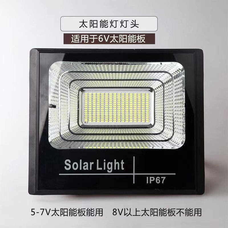太阳能灯头单灯头投光灯光伏发电太阳照明灯灯头农村户外路灯超亮