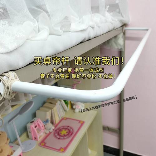 宿舍上下铺遮挡帘 U型书桌帘杆宿舍床下帘外扩架下铺桌帘架子牢固