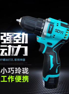 SDYI手电钻大功率无刷充电式冲击锂电手钻家用多功能电动螺丝刀
