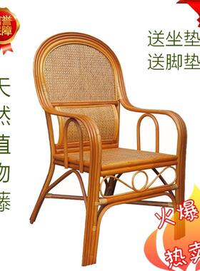 藤椅真藤办公编椅子休闲家用中老年人靠背椅简约护腰扶手单人腾椅
