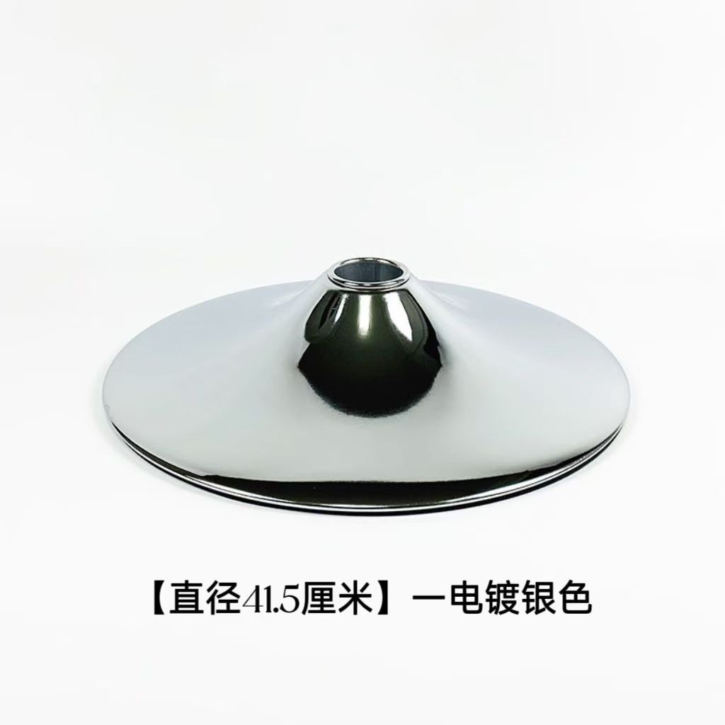 加厚酒吧椅底座酒吧凳圆形底盘吧台椅电镀银色底座高脚凳喇叭盘