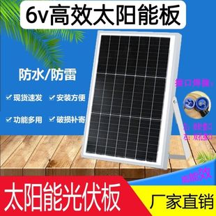 6伏太阳能板发电板单晶硅光伏板6V配件板支架大功率板太阳能板6V